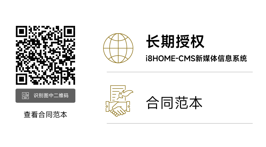 麦研i8home新媒体信息系统软件-长期授权