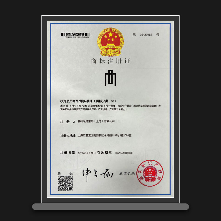 麦研图形商标（35类）