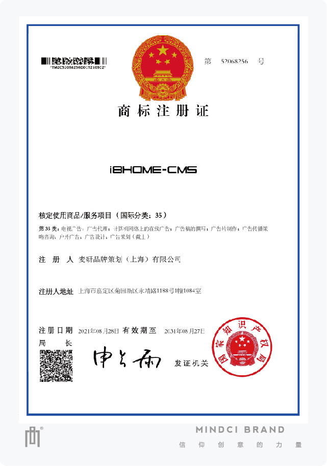 麦研i8home新媒体信息系统软件