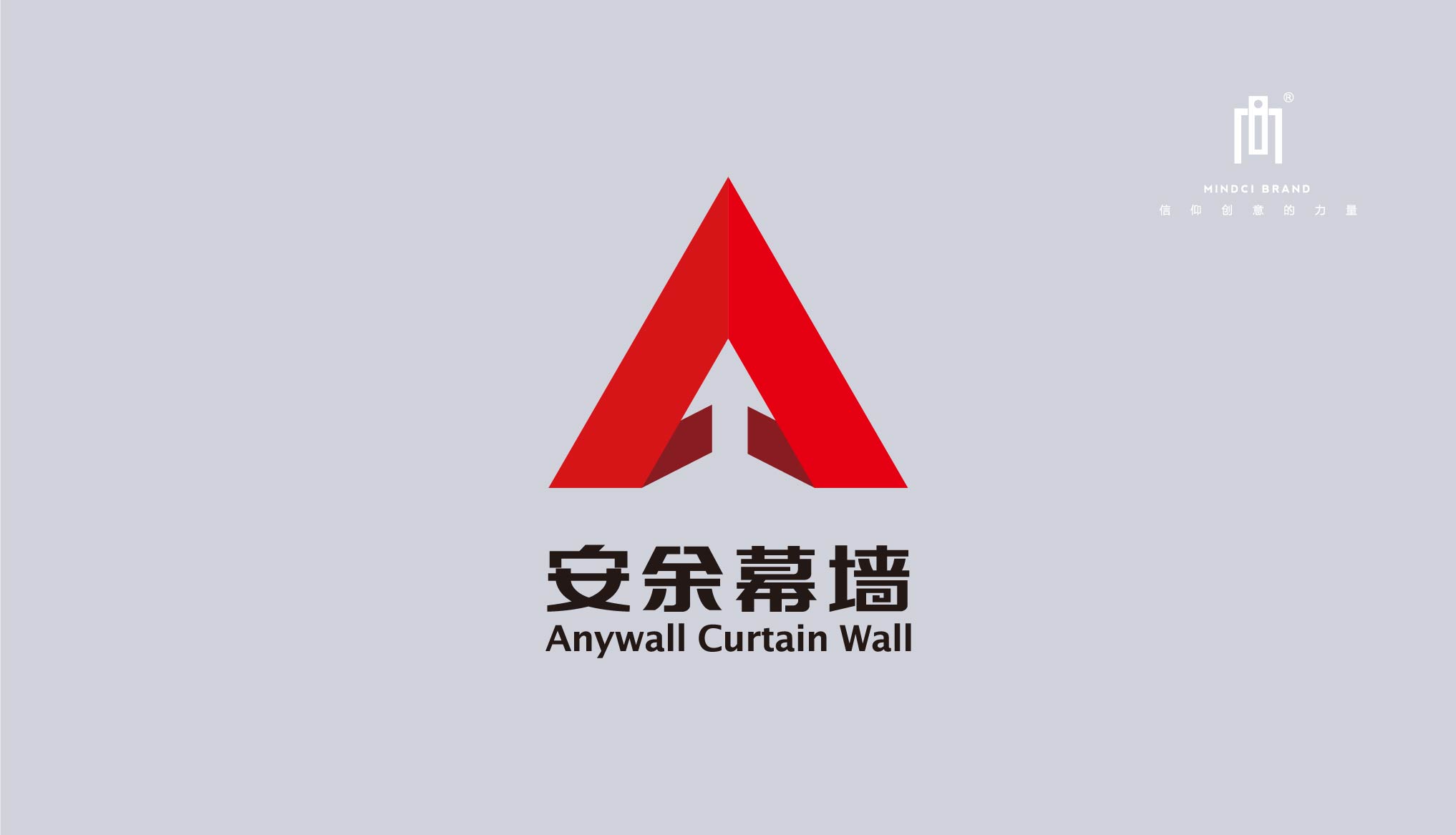 安余幕墙形象标志设计
