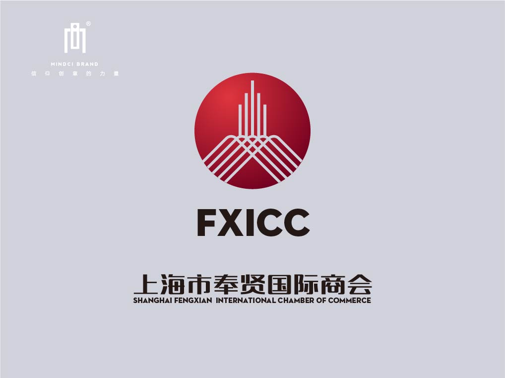 上海奉贤国际商会形象标志设计